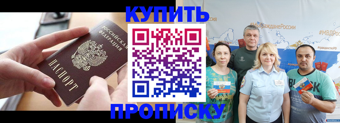 временная регистрация в квартире в Пласте